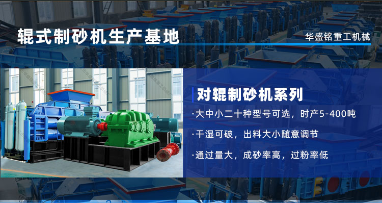 液壓系統(tǒng)如何驅(qū)動大型對輥制砂機(jī)運(yùn)行的？