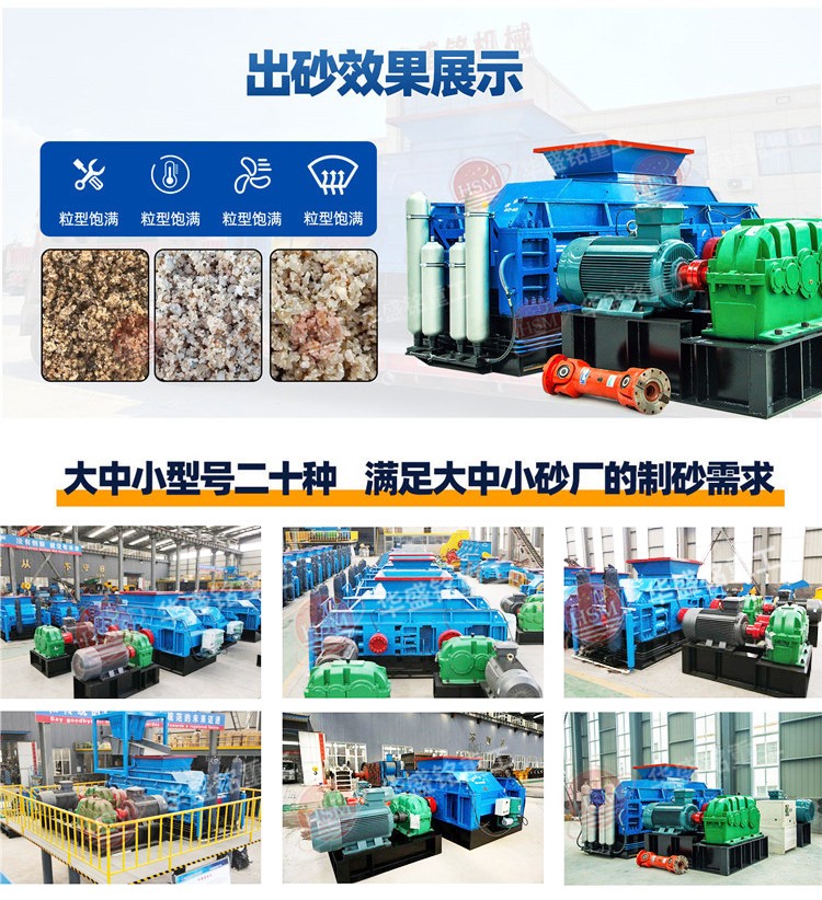 液壓對輥制砂機 液壓對輥制砂機