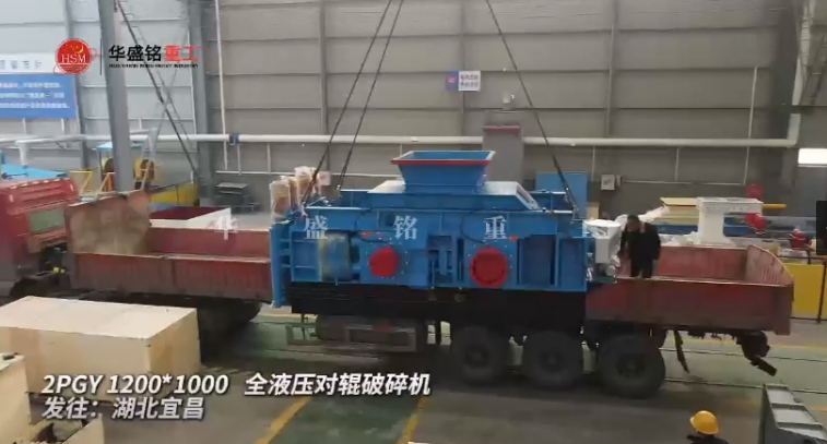 鉬礦破碎機