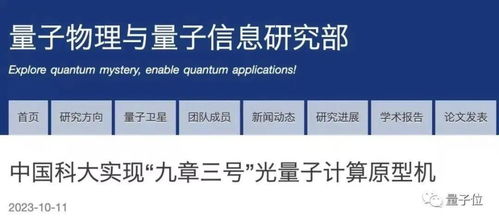 達(dá)摩院回應(yīng)量子計(jì)算實(shí)驗(yàn)室調(diào)整 聯(lián)合浙大發(fā)展